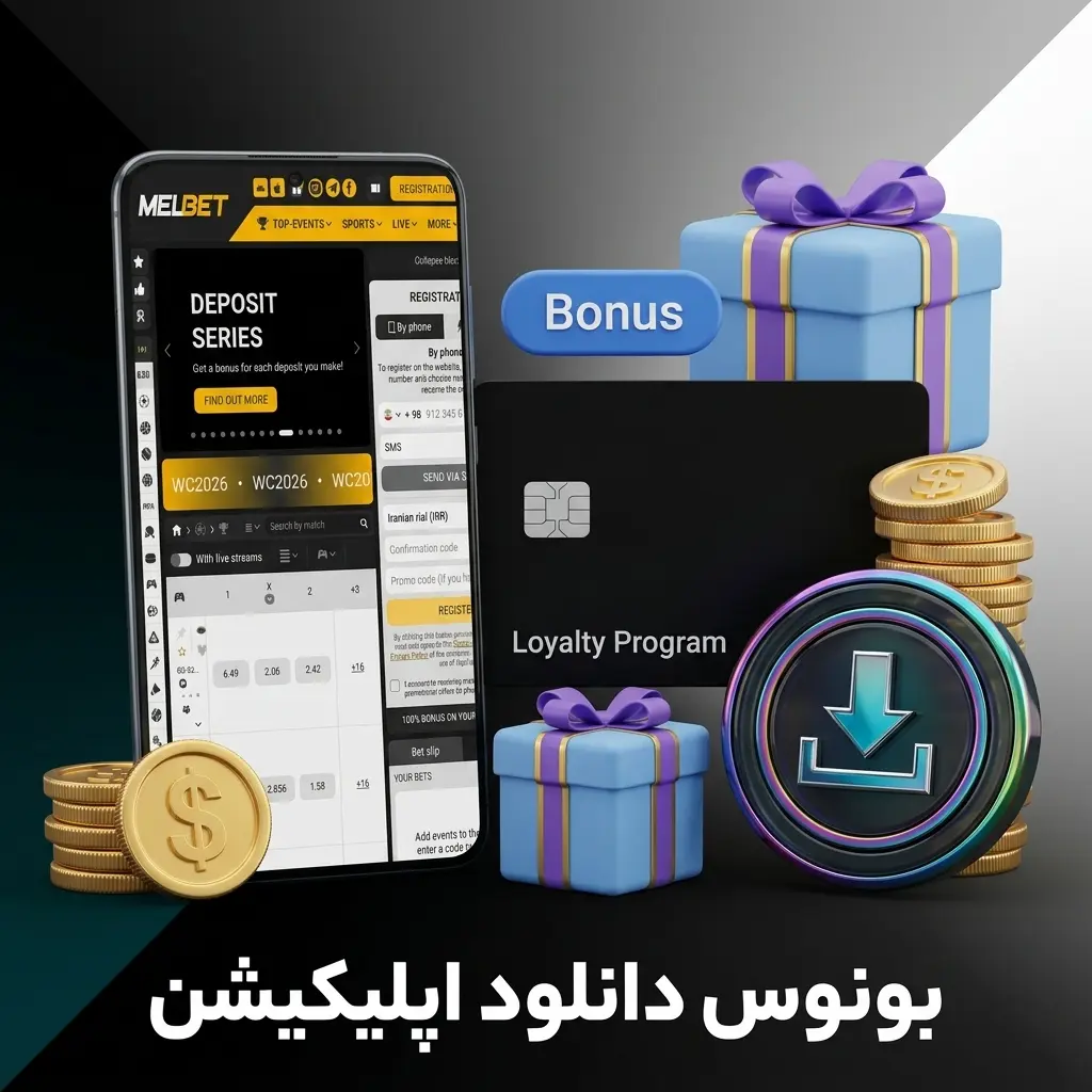 دانلود اپلیکیشن ملبت برای اندروید و iOS و دریافت فری اسپین رایگان پس از اولین ورود