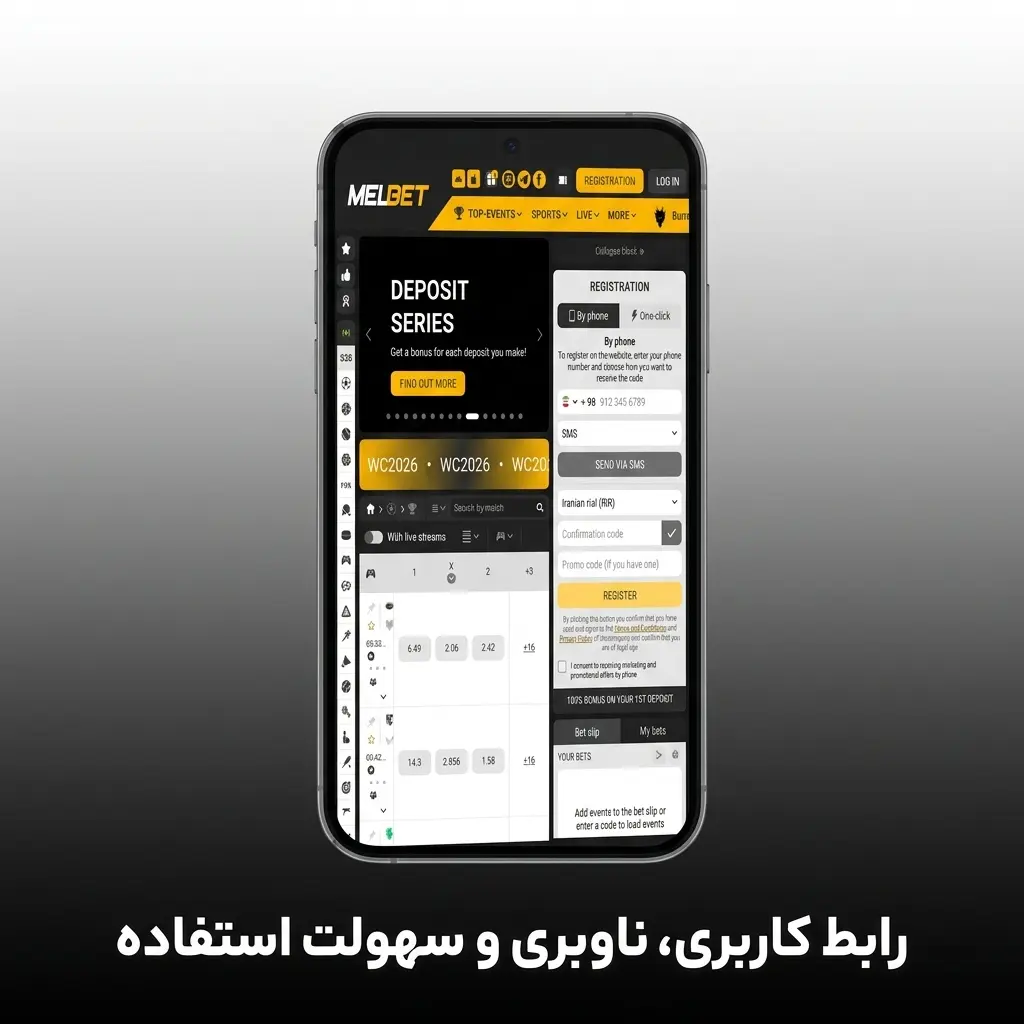 رابط کاربری اپلیکیشن با منوی پایین صفحه شامل بخش‌های ورزش، کازینو و پروفایل