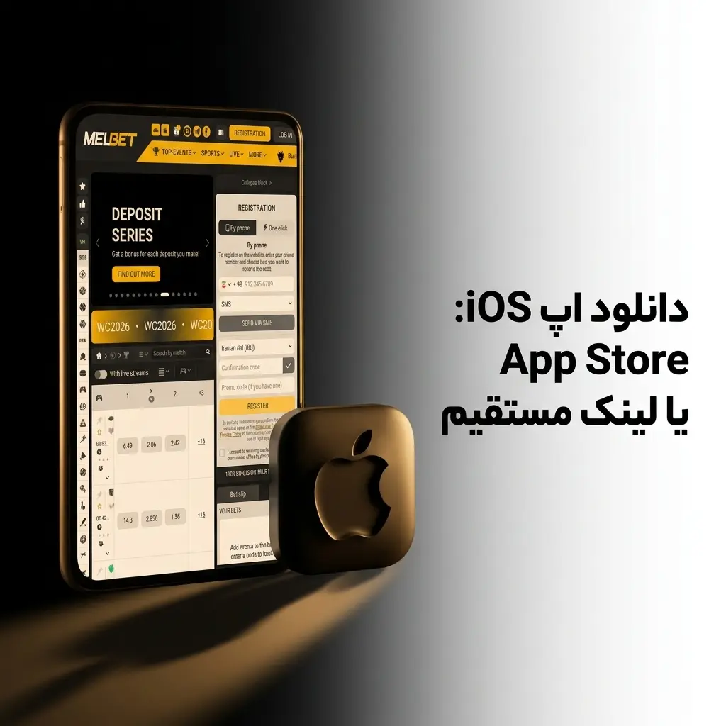 دانلود اپ ملبت برای iOS از App Store یا نسخه PWA از طریق سافاری