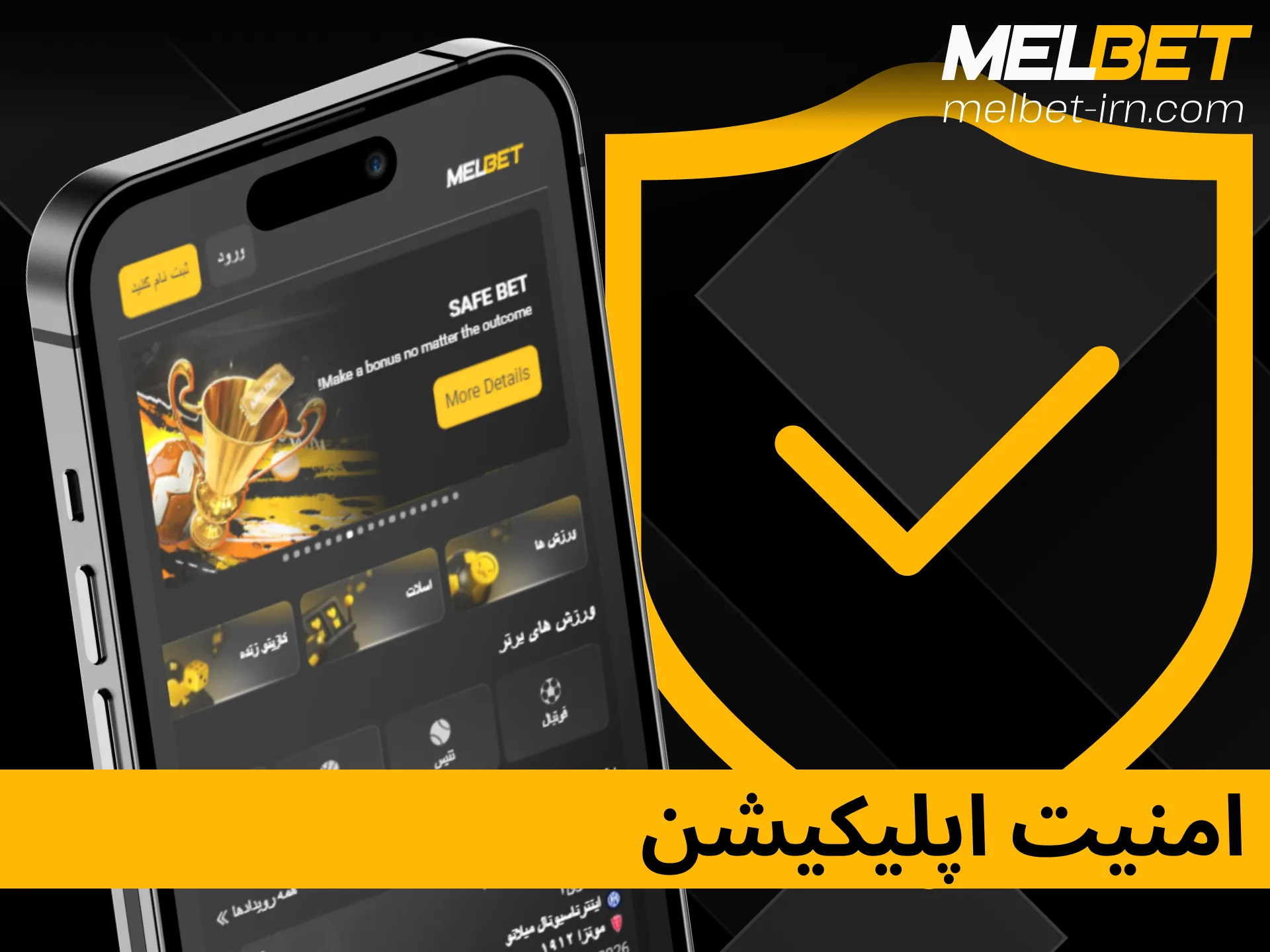 بررسی امنیت و حریم خصوصی هنگام استفاده از اپلیکیشن ملبت در ایران.