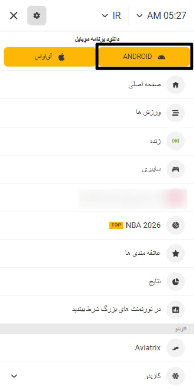 دانلود فایل APK اپلیکیشن ملبت از سایت رسمی برای اندروید.
