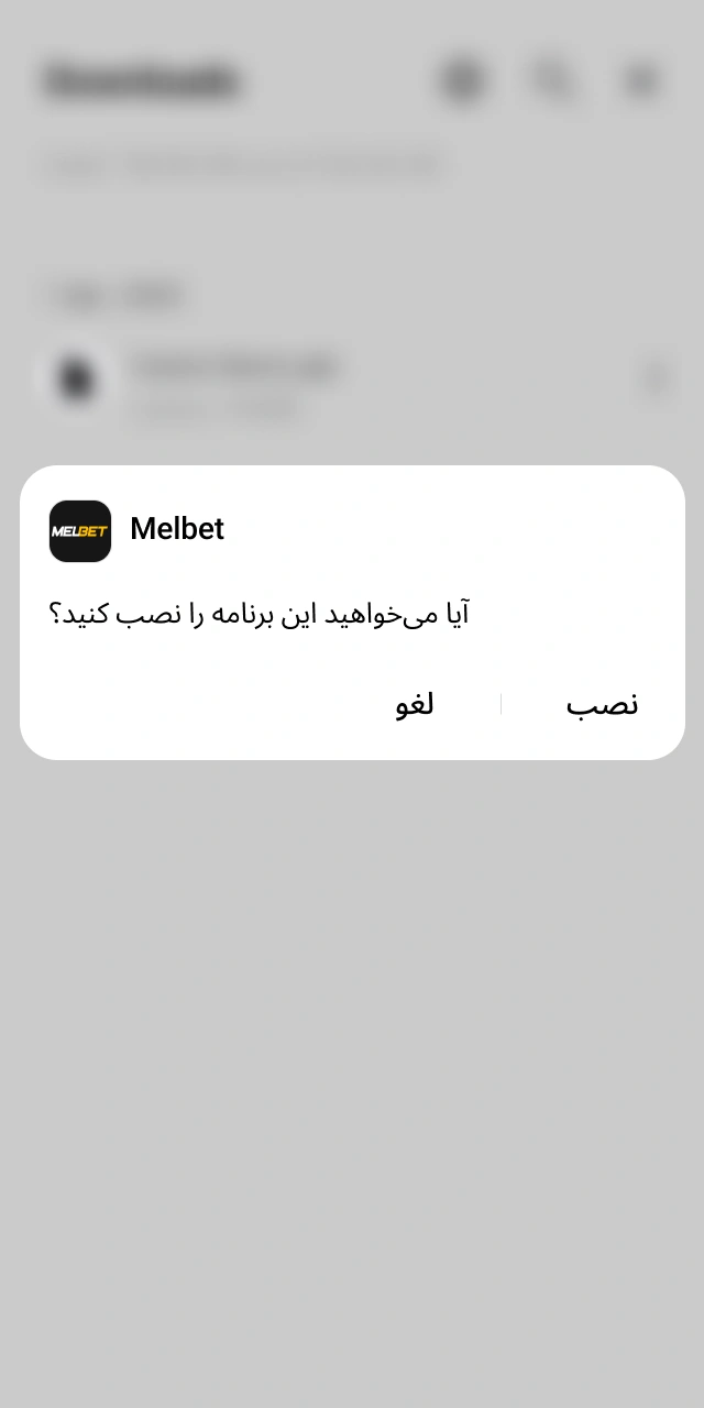 تأیید مجوزها و نهایی‌سازی نصب اپلیکیشن ملبت روی گوشی اندروید.