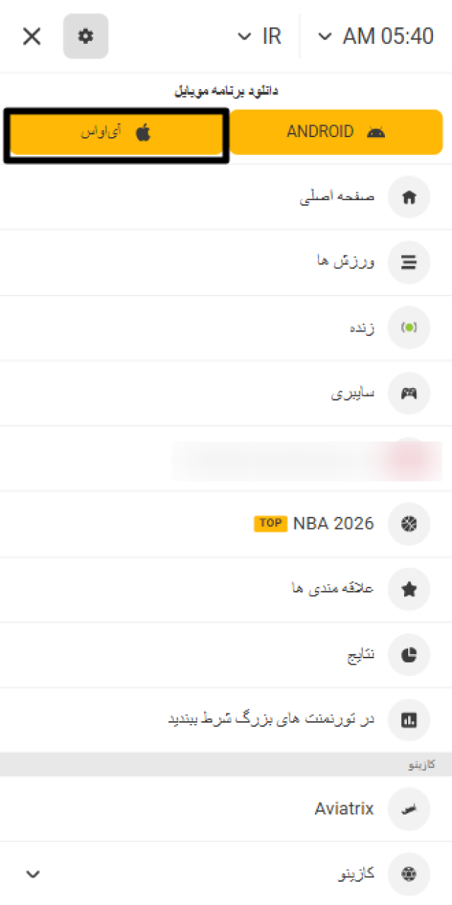 دریافت و دسترسی به لینک دانلود مستقیم اپلیکیشن ملبت برای آیفون و iOS.