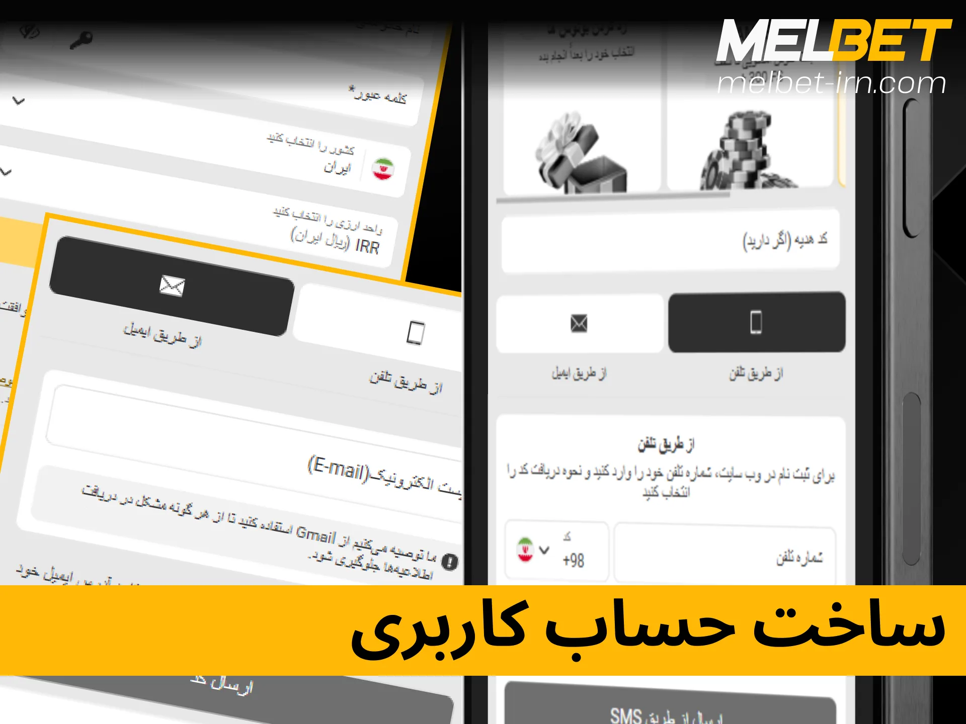 آموزش مراحل ثبت‌نام و ایجاد حساب کاربری جدید در اپلیکیشن ملبت.