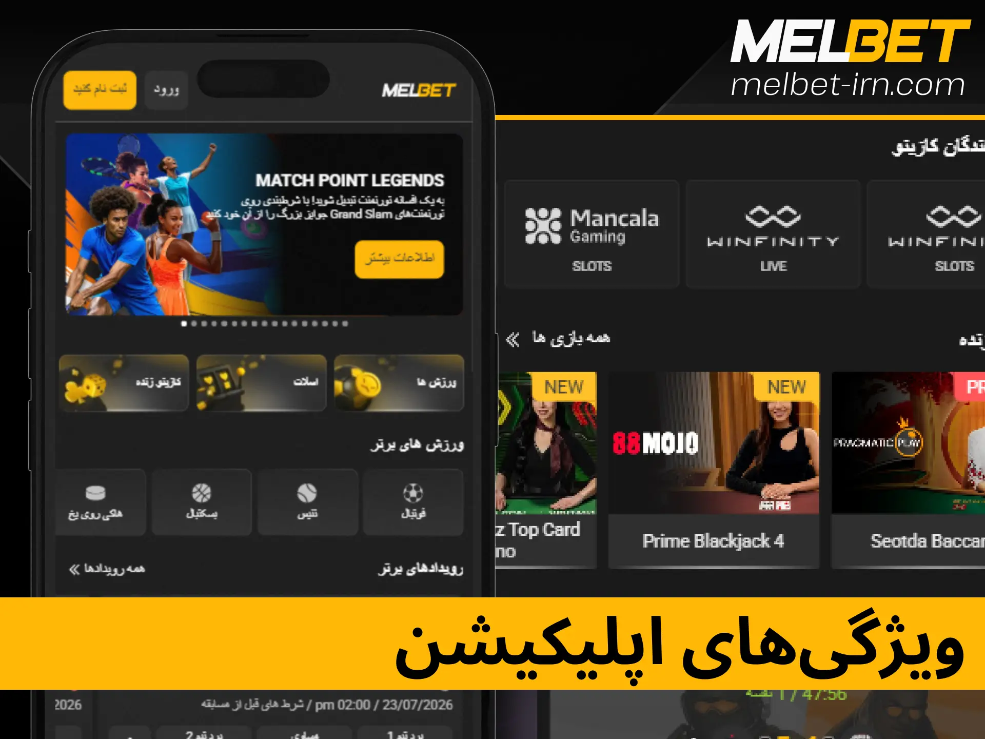 بررسی امکانات، طراحی و رابط کاربری اپلیکیشن موبایل ملبت.