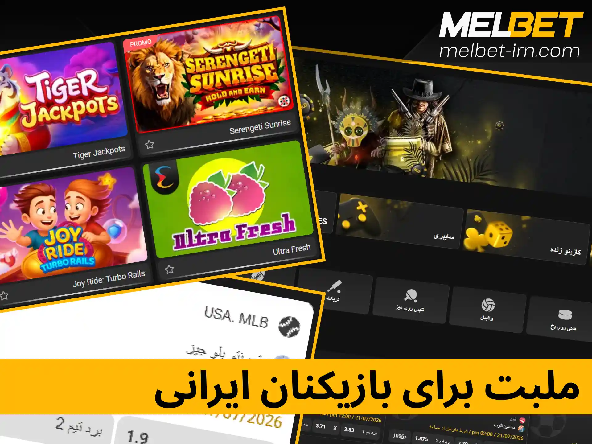 بررسی امکانات و خدمات اختصاصی سایت شرط‌بندی ملبت برای ایرانیان.