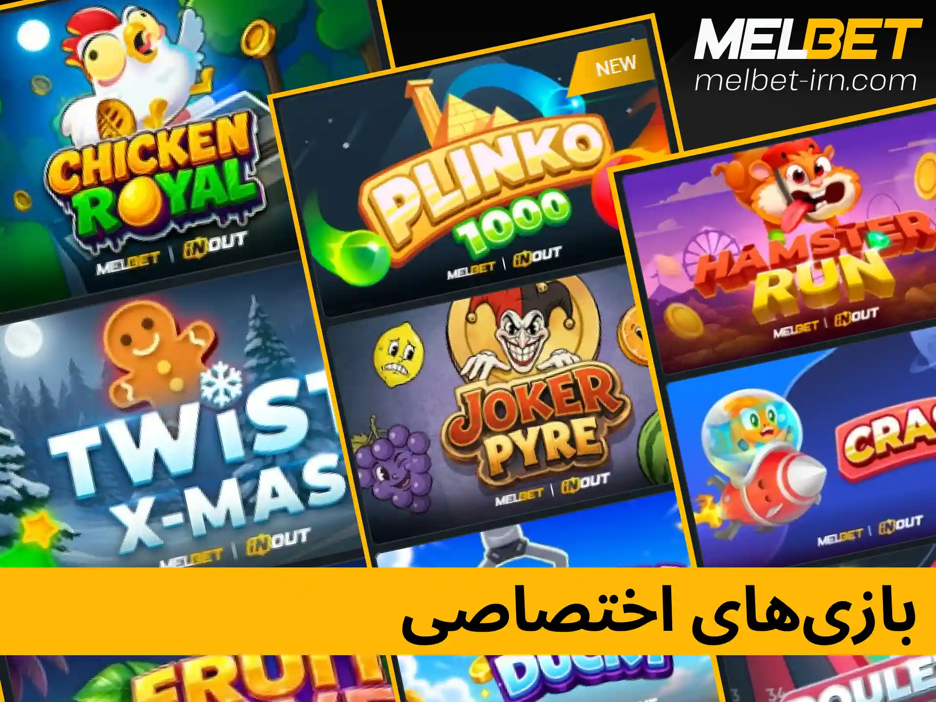 معرفی بازی‌های انحصاری و اختصاصی ارائه شده در پلتفرم ملبت.