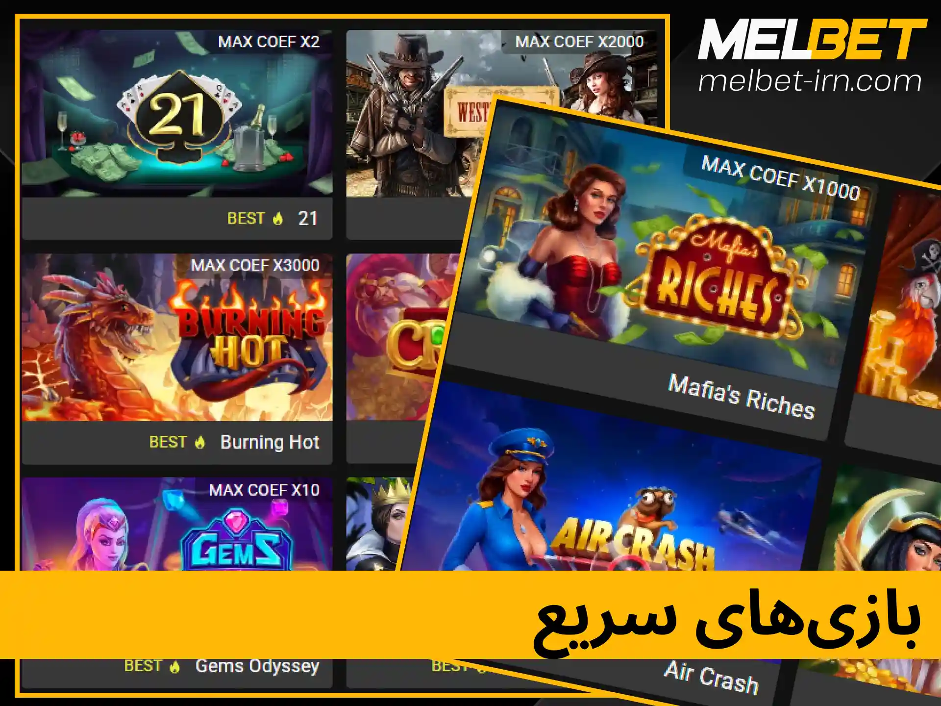 آشنایی با بازی‌های سریع و هیجان‌انگیز در پلتفرم کازینو ملبت.