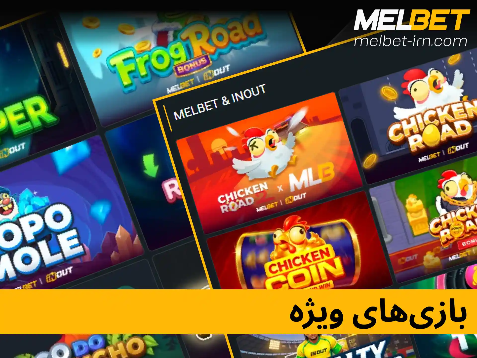معرفی بازی‌های خاص و انحصاری ارائه شده در کازینو ملبت.