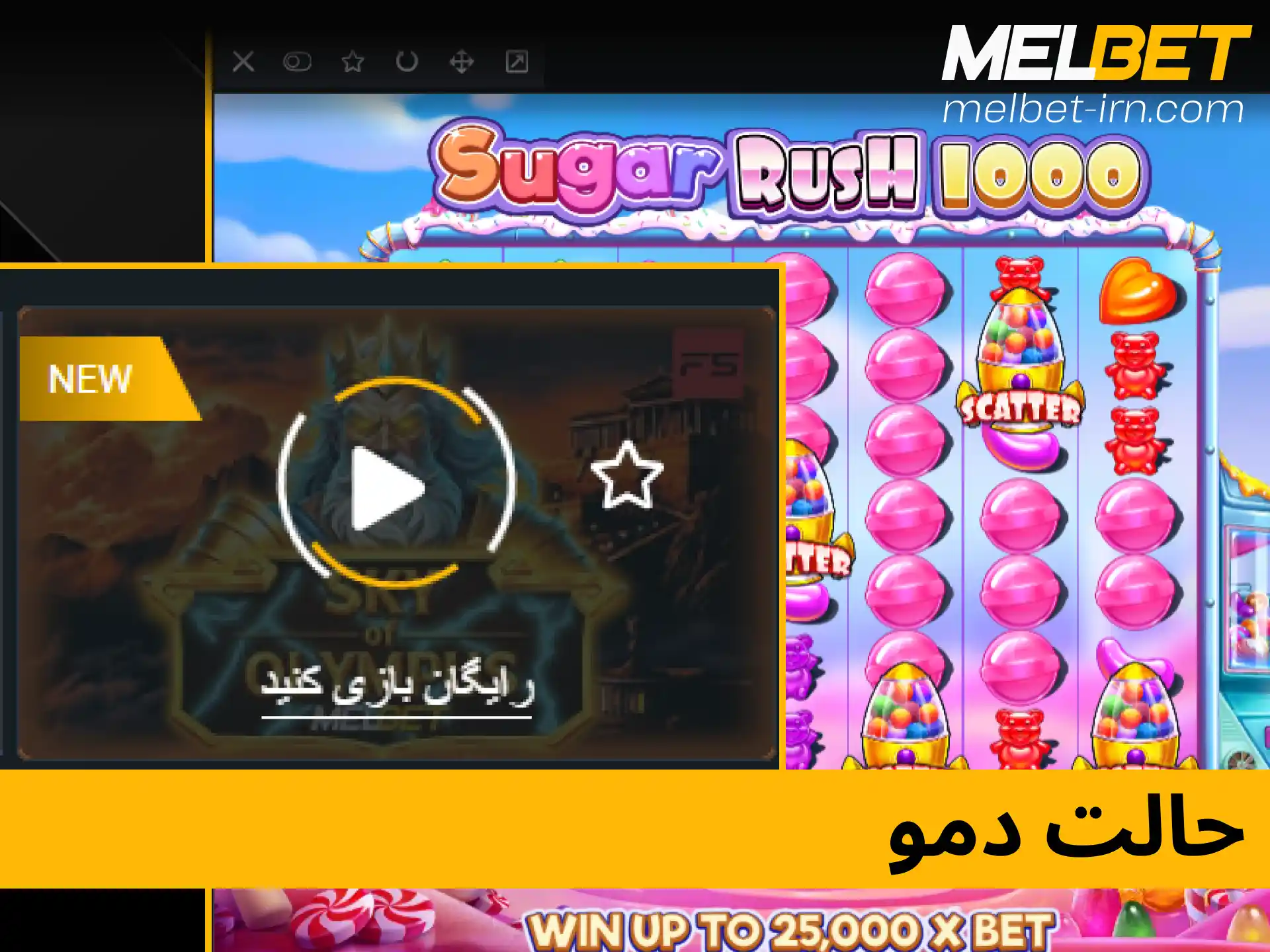 آموزش استفاده از حالت دمو و بازی رایگان در کازینو ملبت.