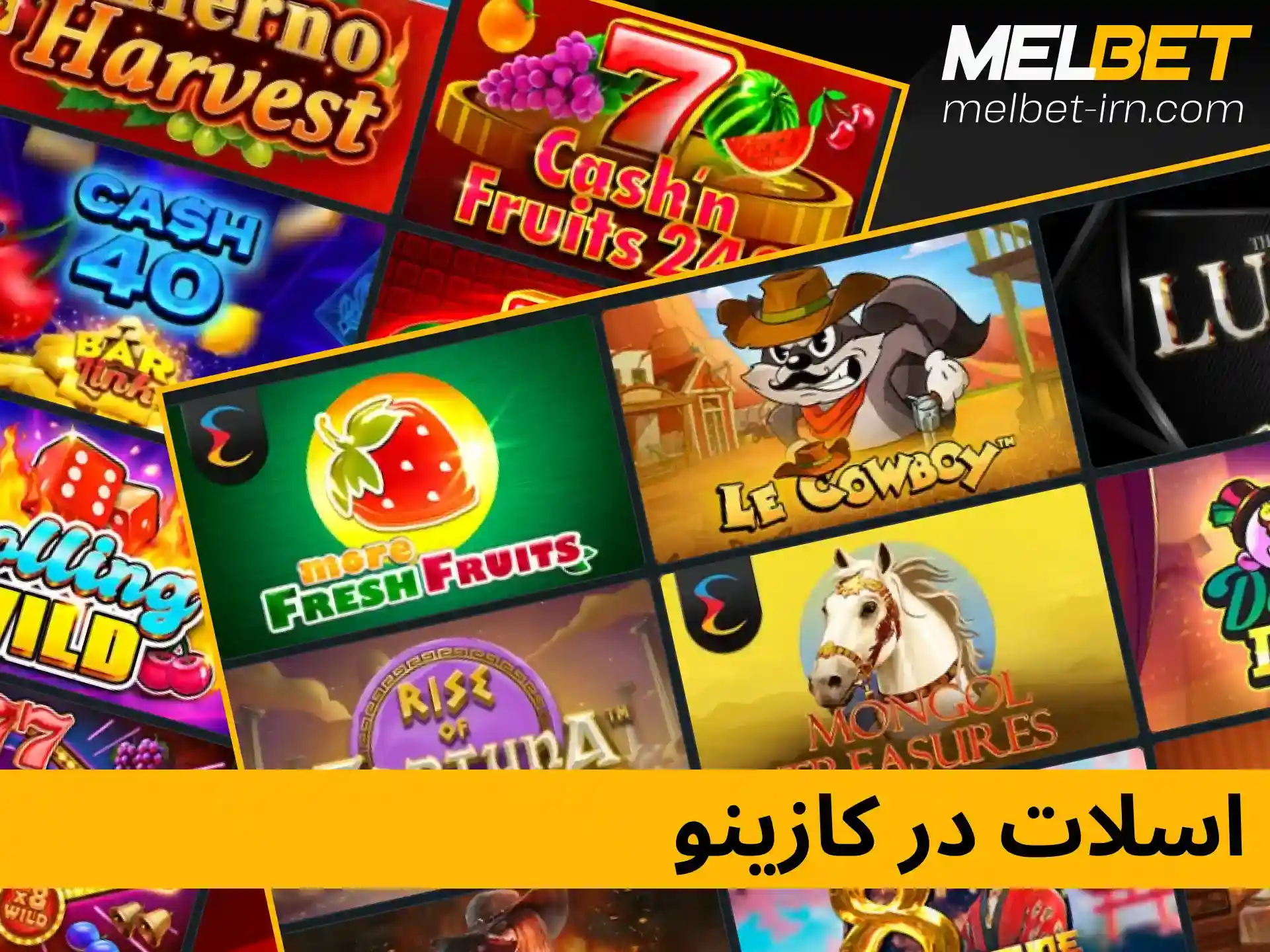 معرفی متنوع‌ترین بازی‌های اسلات آنلاین در کازینو ملبت.