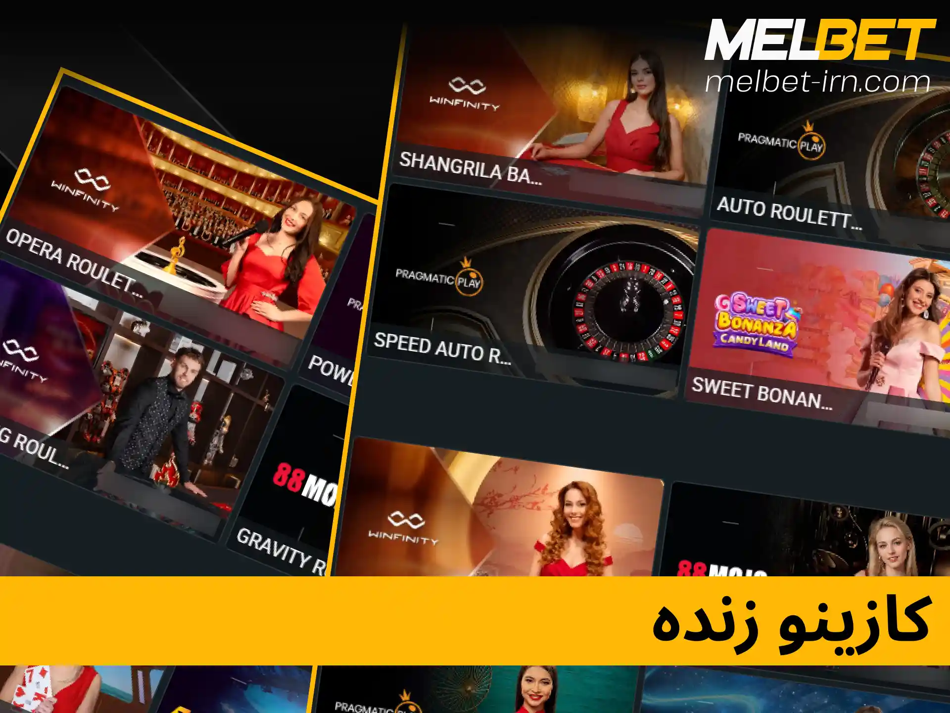 تجربه بازی در کازینو زنده ملبت با دیلرهای واقعی.