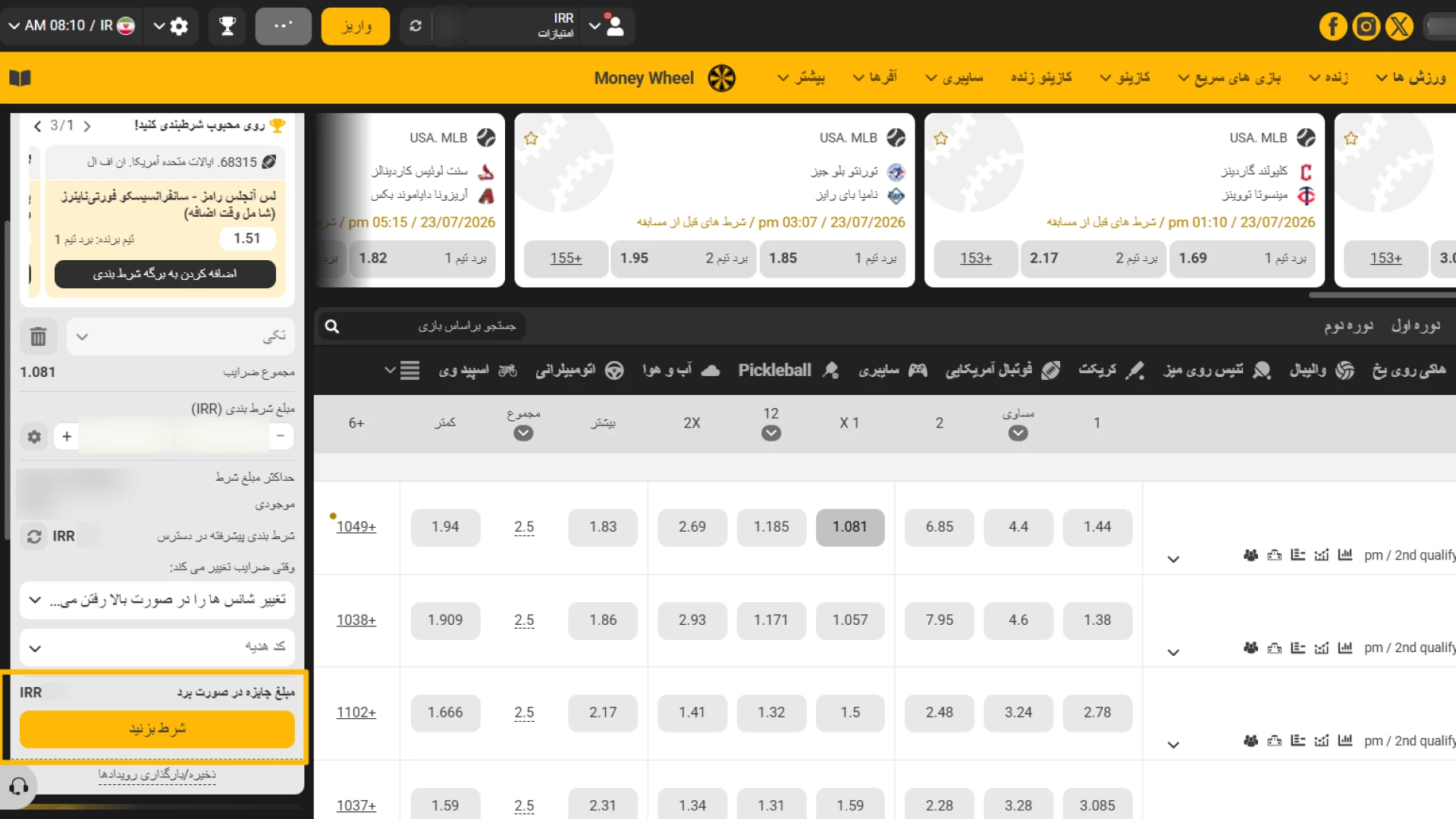 تأیید نهایی و ثبت شرط ورزشی در سیستم پیش‌بینی آنلاین ملبت.