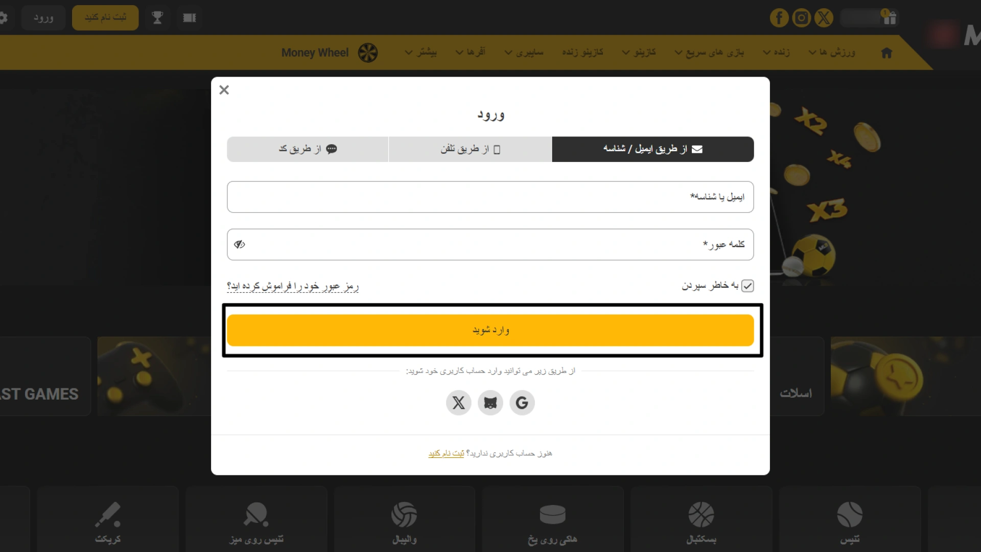 ورود به حساب کاربری ملبت و انتخاب رشته ورزشی مورد نظر برای پیش‌بینی.