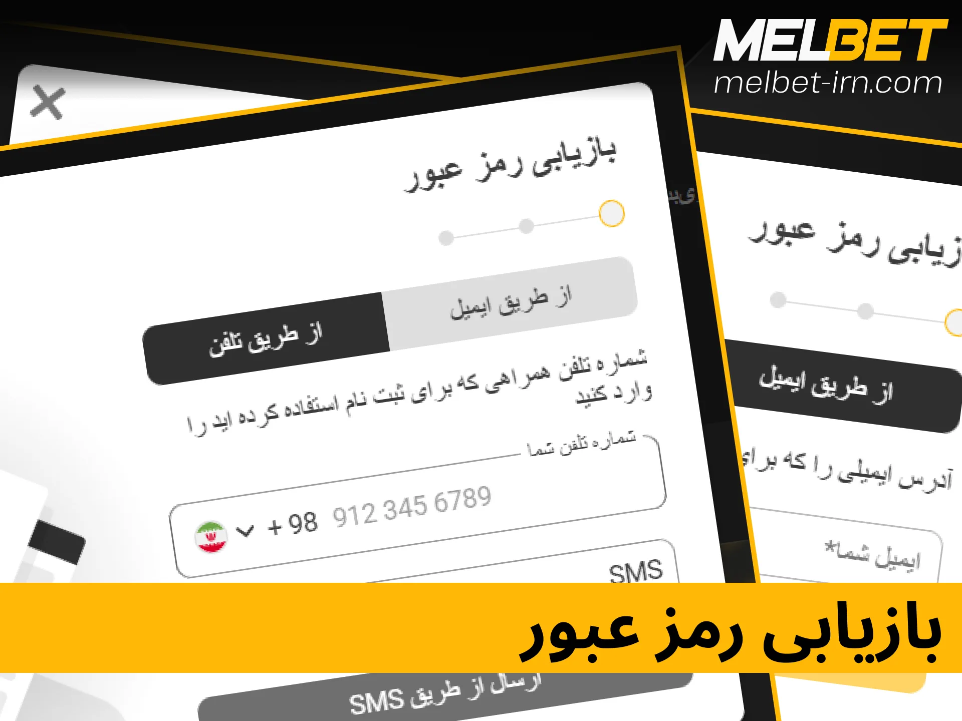 راهنمای بازیابی کلمه عبور و بازگردانی دسترسی به حساب کاربری ملبت.