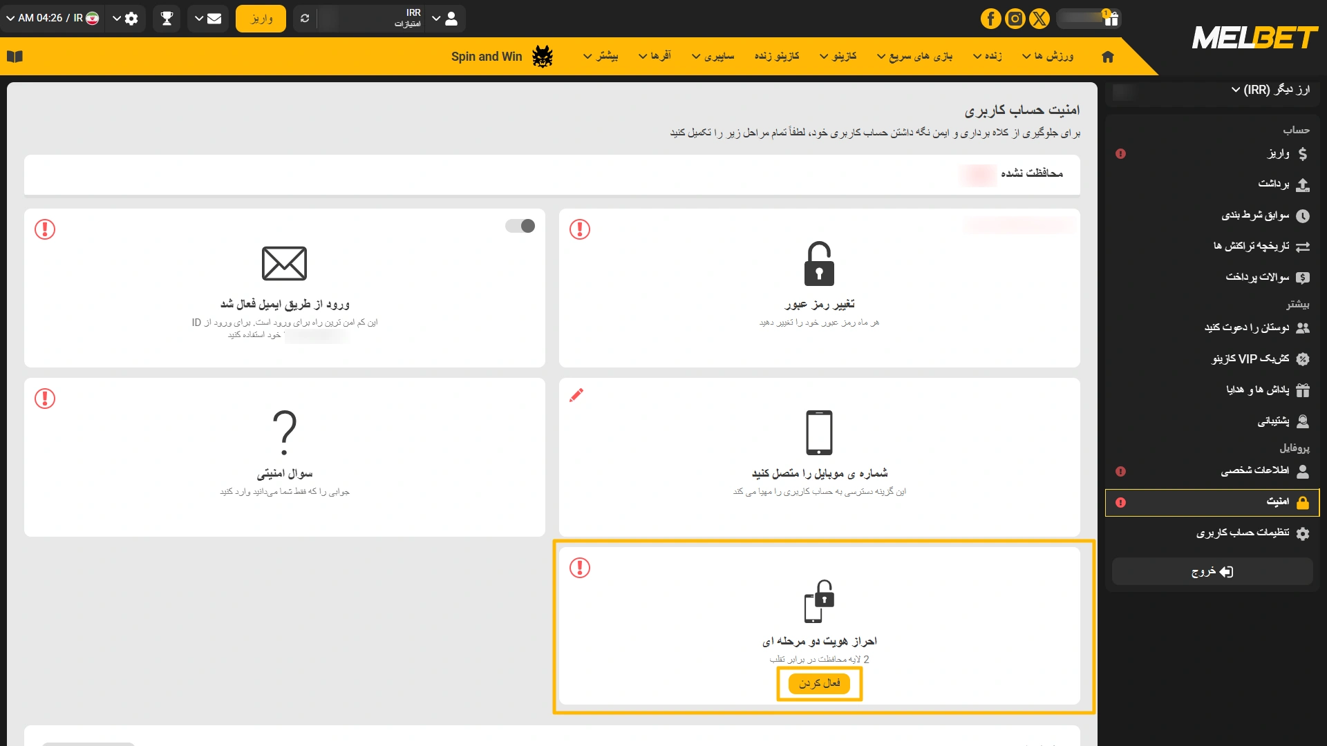 انتخاب روش احراز هویت دو مرحله‌ای در پنل کاربری ملبت.