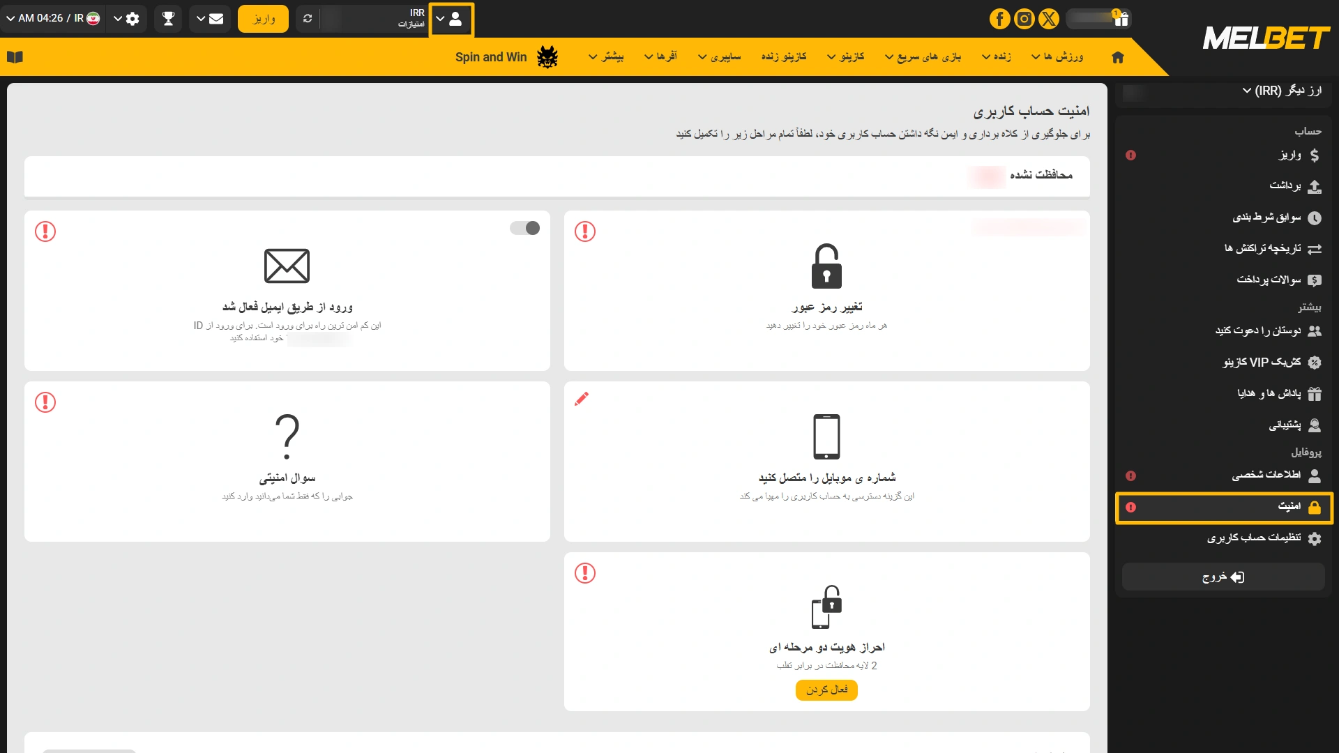 رفتن به بخش تنظیمات امنیت و حساب کاربری در سایت ملبت.