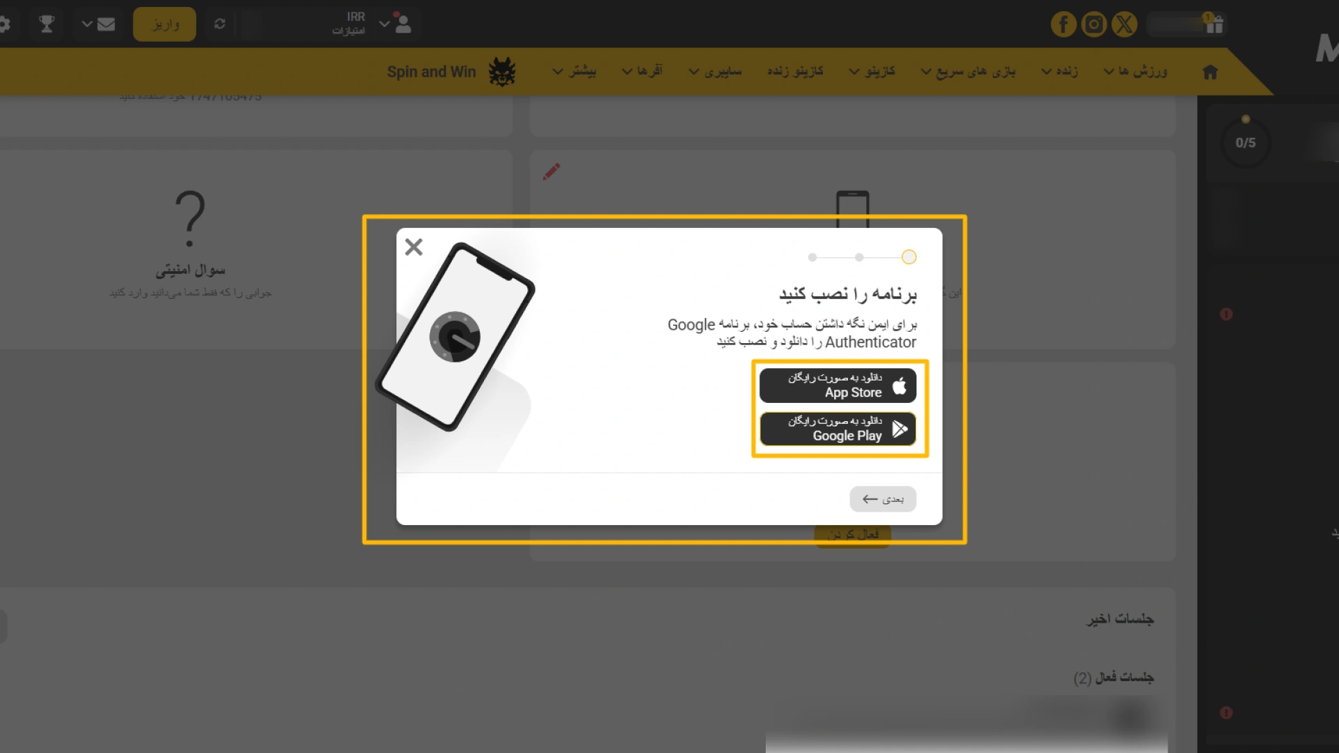 وارد کردن کد تأیید ارسال شده به شماره تلفن یا ایمیل در ملبت.