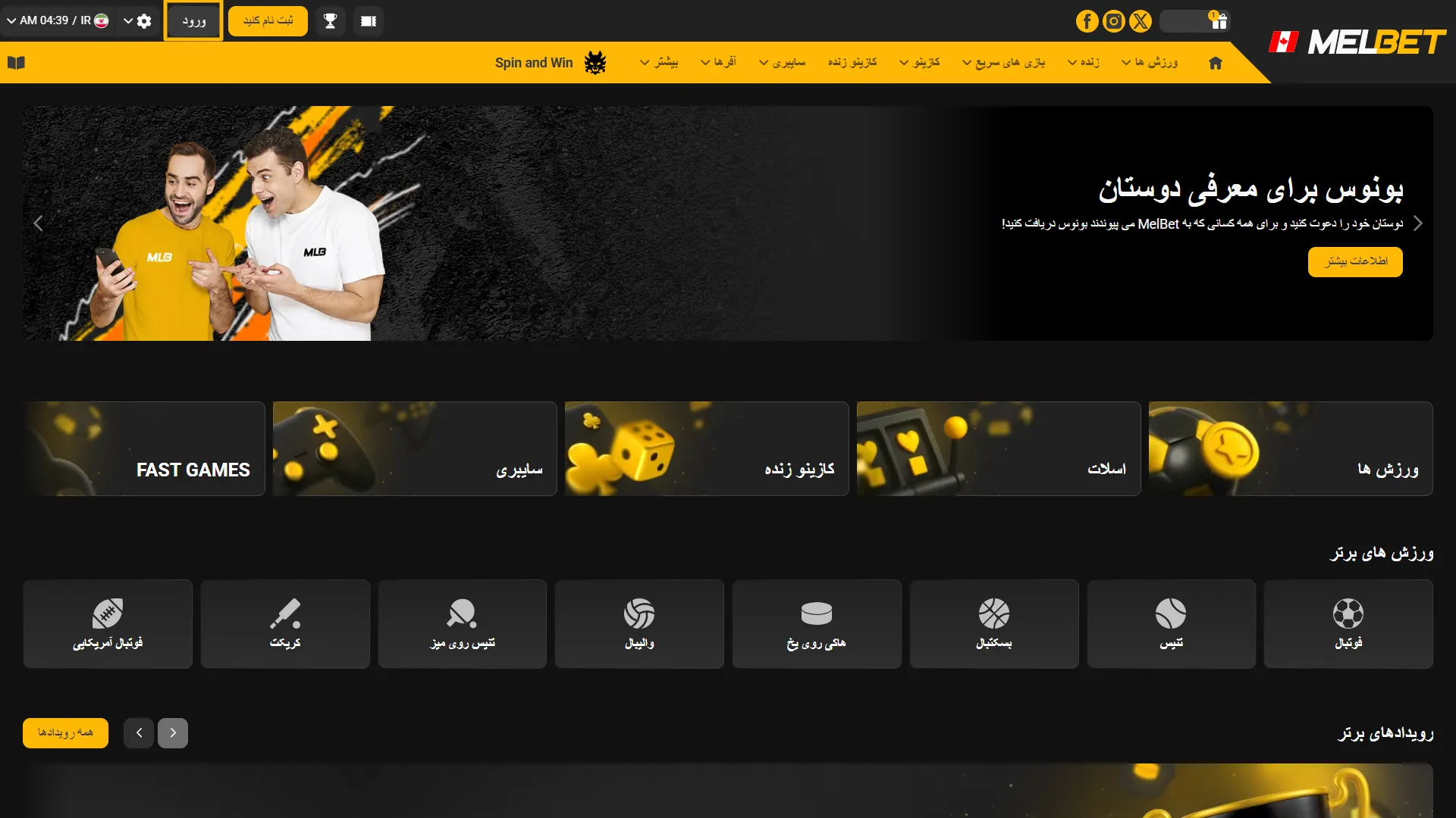 باز کردن صفحه ورود به حساب کاربری در سایت ملبت.