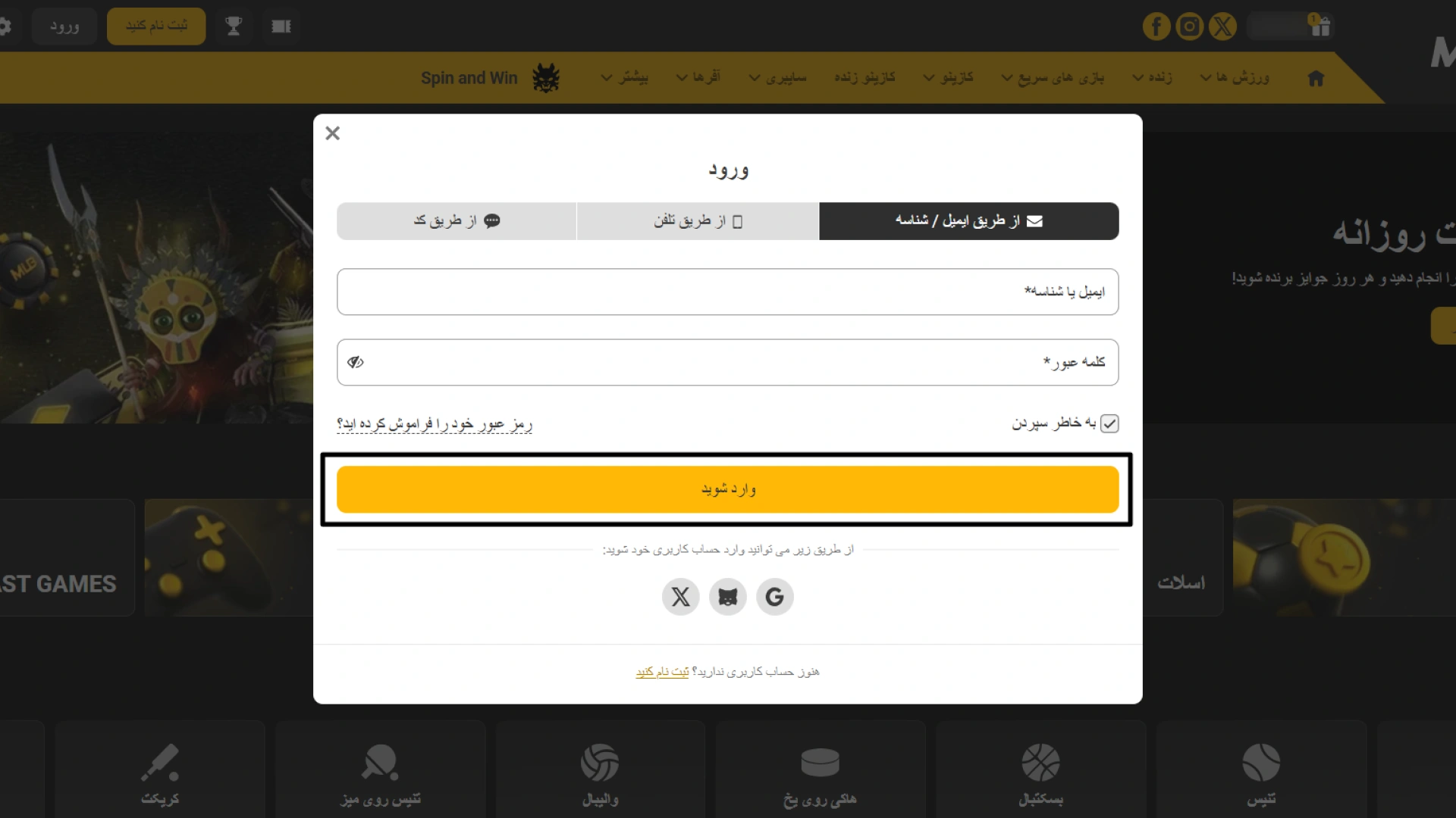 کلیک روی دکمه ورود و دسترسی به پنل کاربری در ملبت.