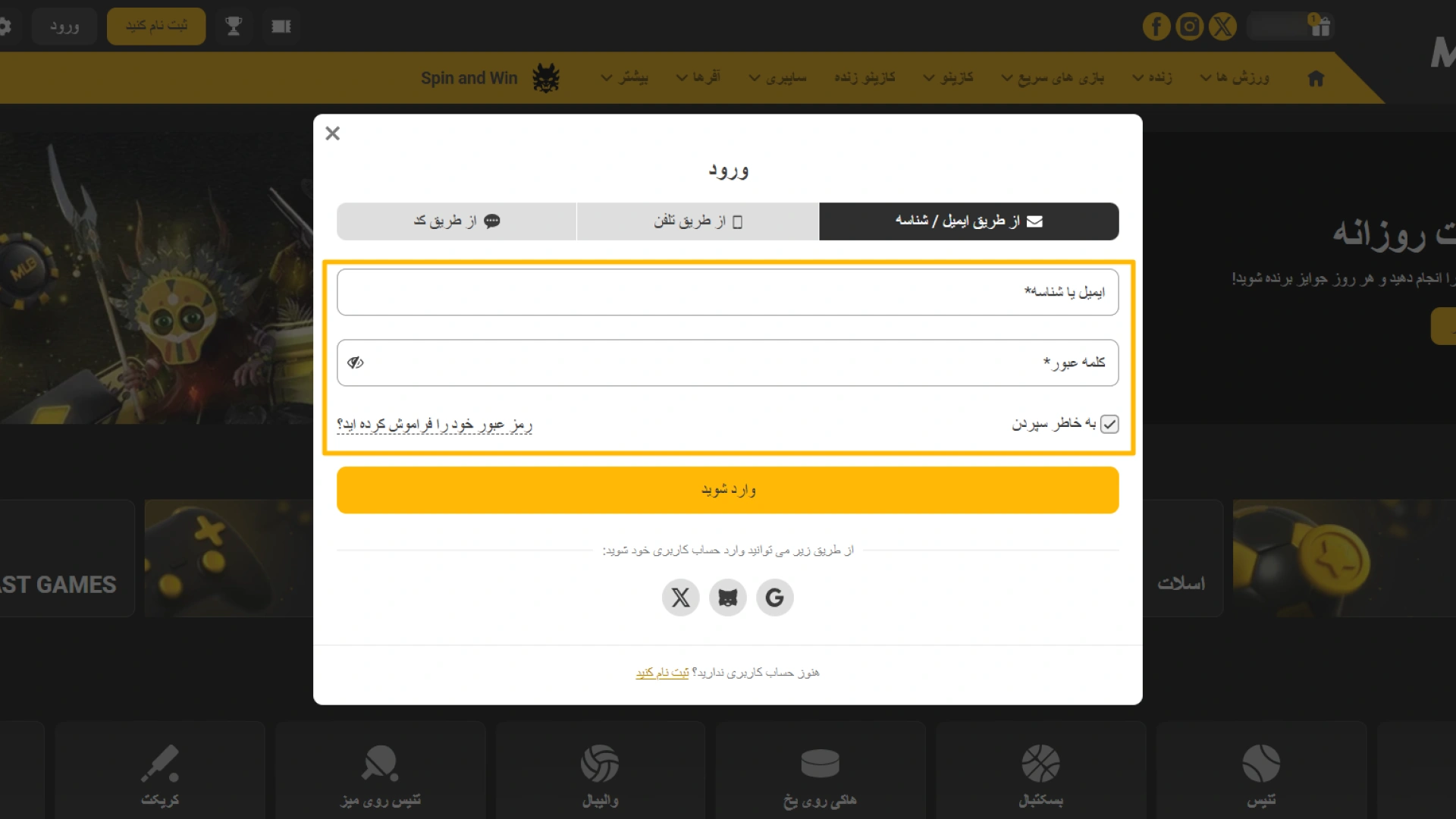 وارد کردن شناسه کاربری و رمز عبور در فرم لاگین ملبت.