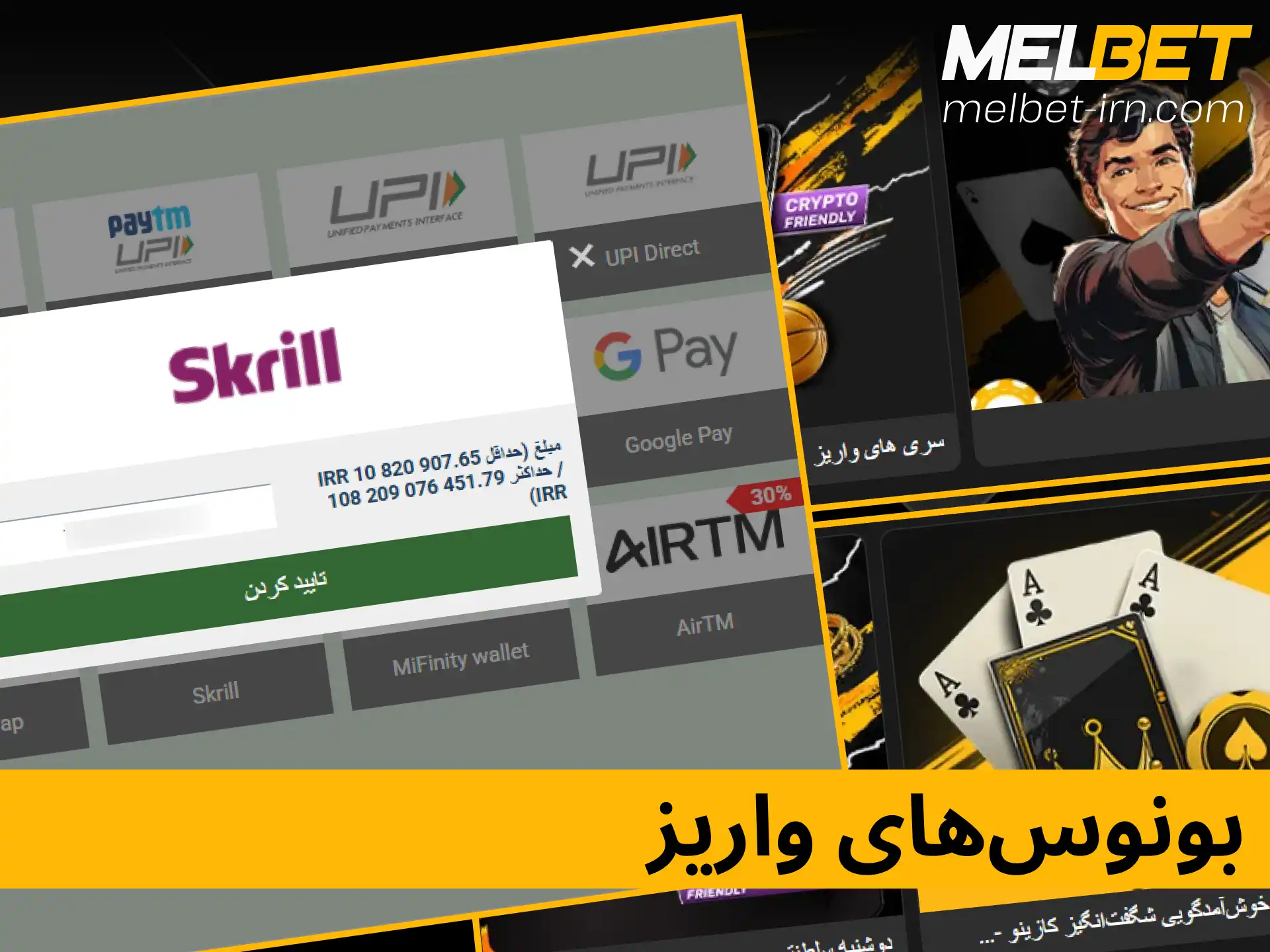 آموزش گام‌به‌گام نحوه شارژ و واریز پول به حساب کاربری در ملبت.