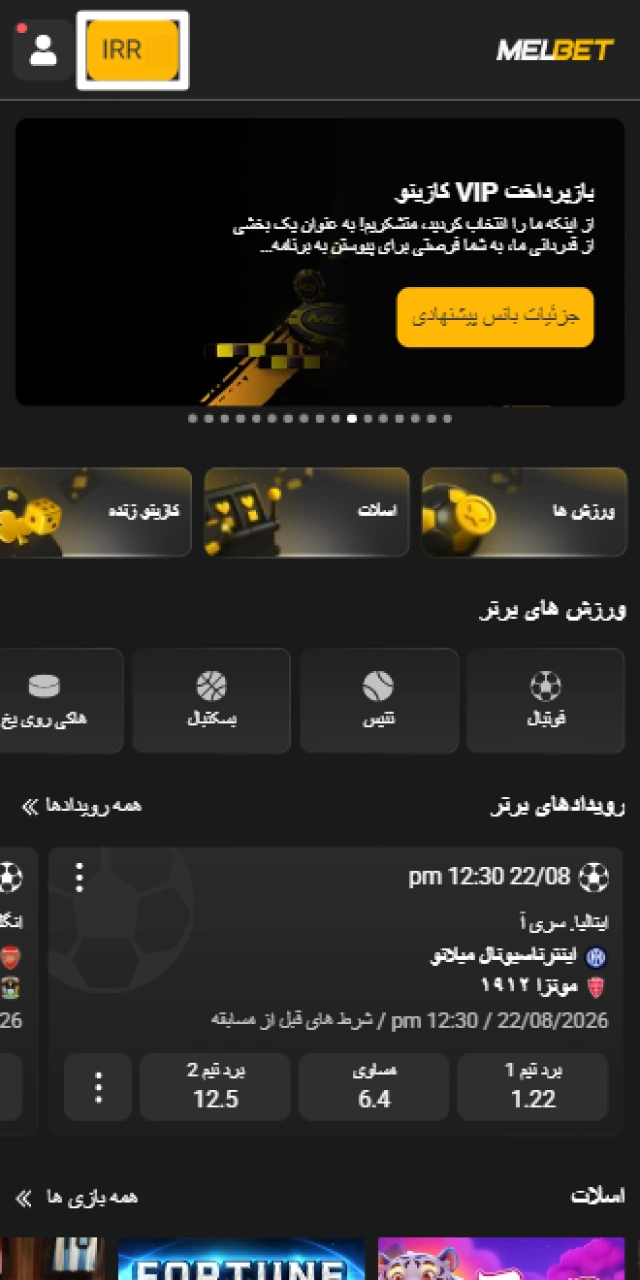پردازش آنی و اعتبارسنجی سریع شارژ حساب در ملبت.