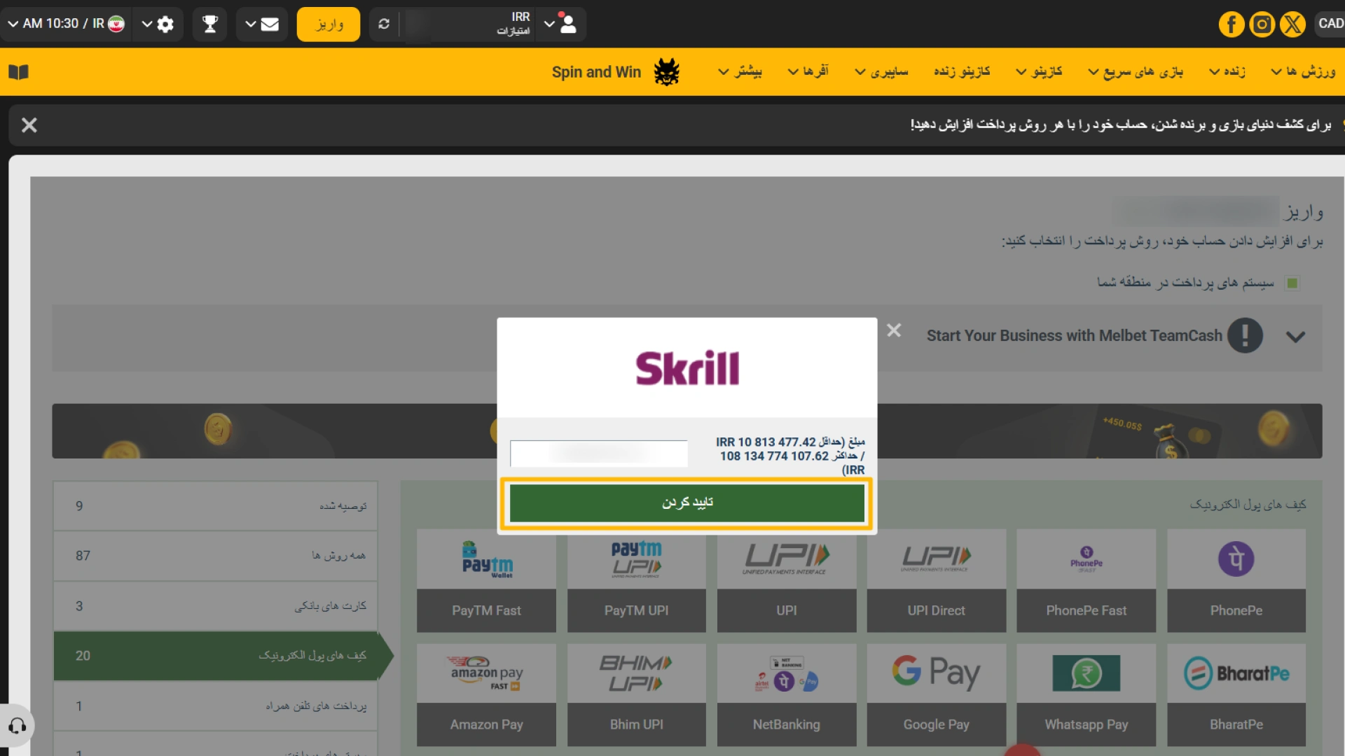 تکمیل مراحل تراکنش و تأیید نهایی پرداخت در سایت ملبت.