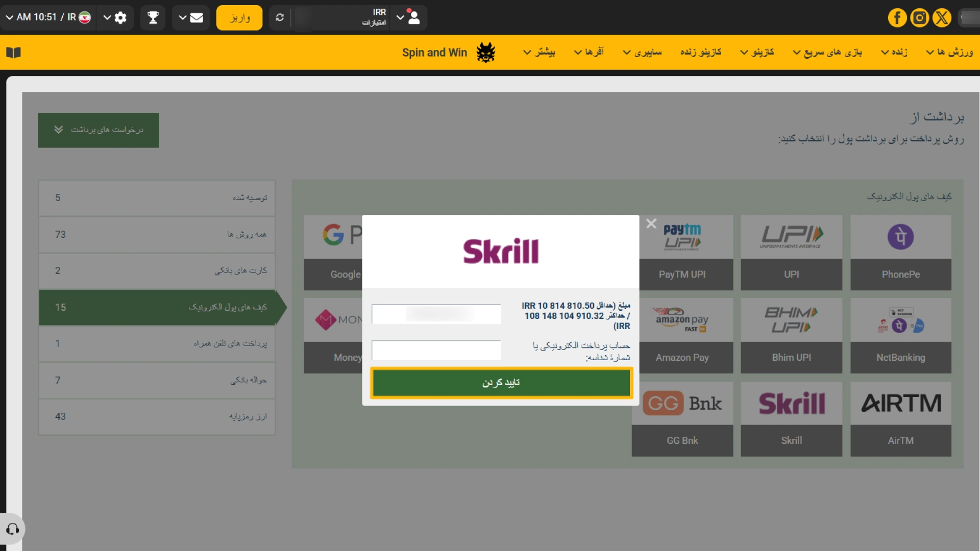 ثبت نهایی درخواست برداشت وجه و ارسال آن برای پردازش در ملبت.