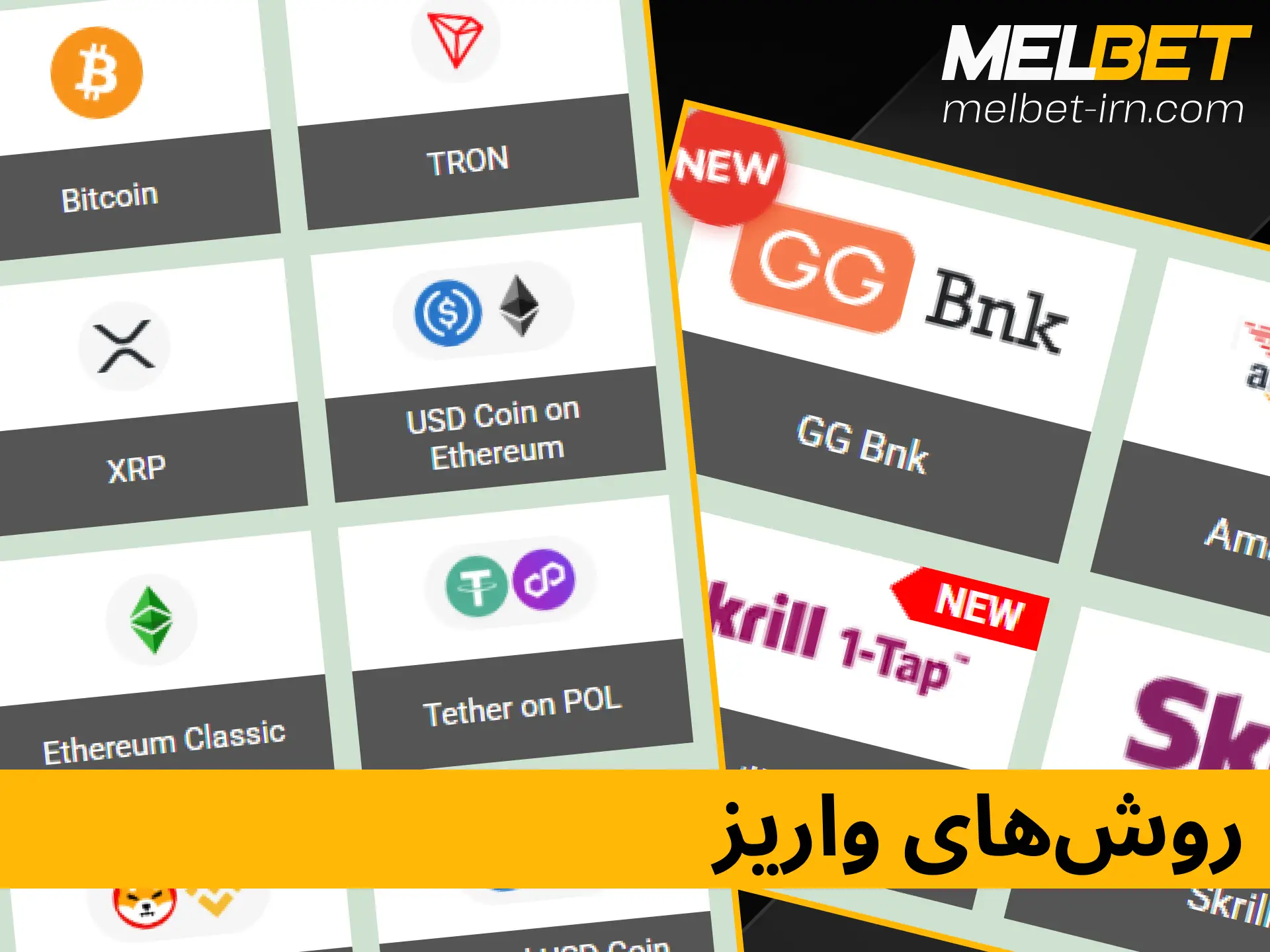 بررسی روش‌های مختلف شارژ حساب و واریز پول در سایت ملبت.