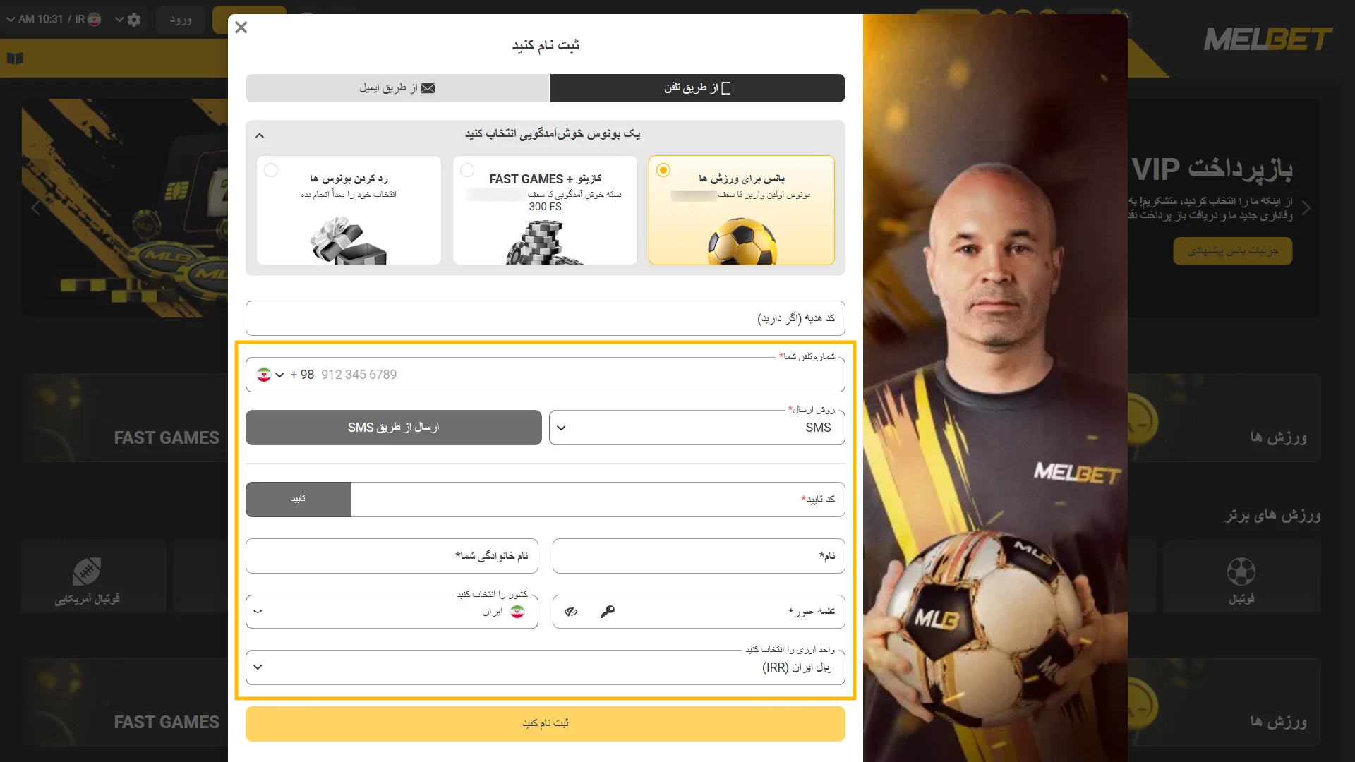 تکمیل فرم ثبت‌نام و وارد کردن اطلاعات مورد نیاز در سایت ملبت.