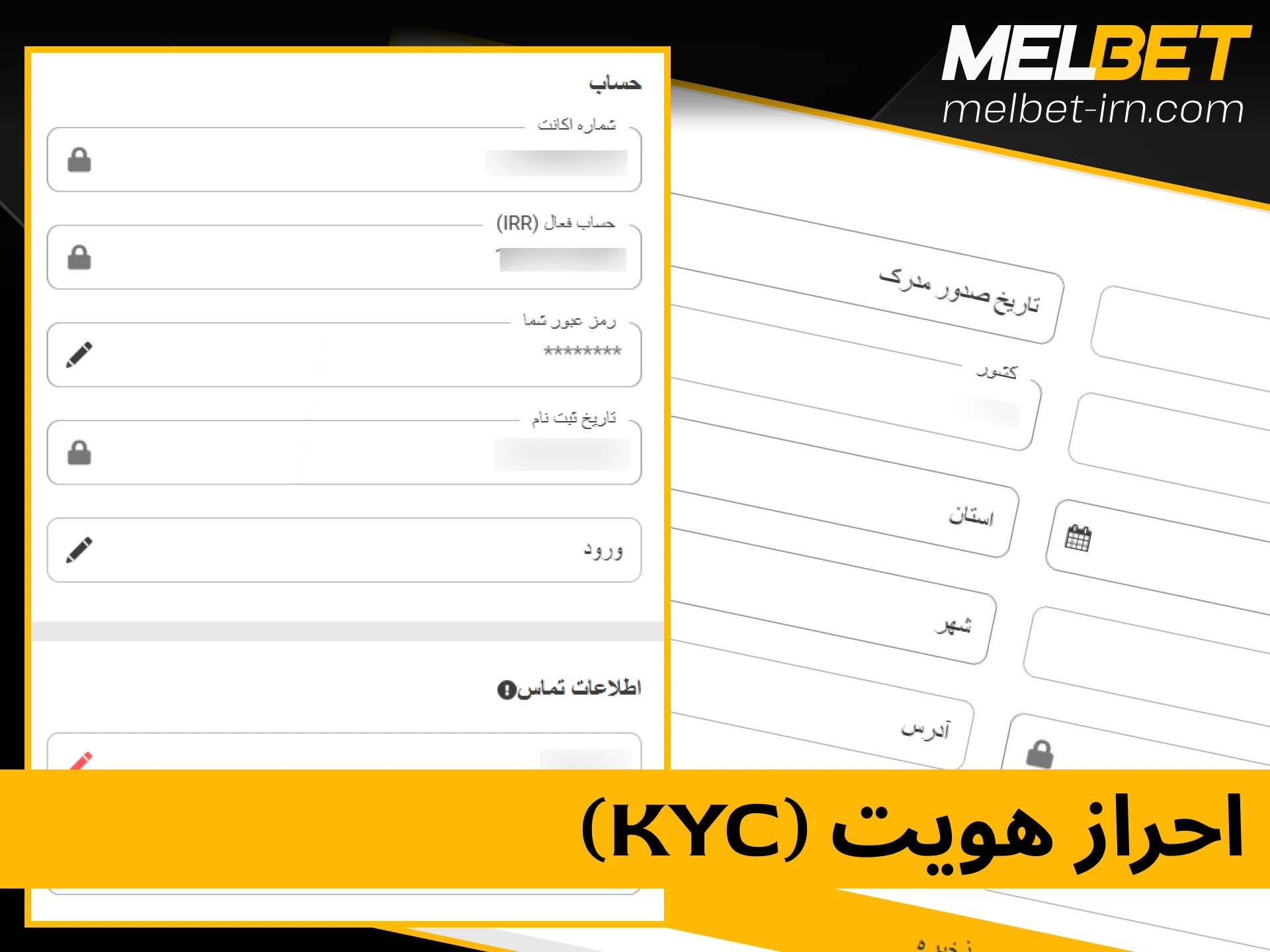 مراحل و مدارک لازم برای احراز هویت و تایید حساب کاربری در ملبت.