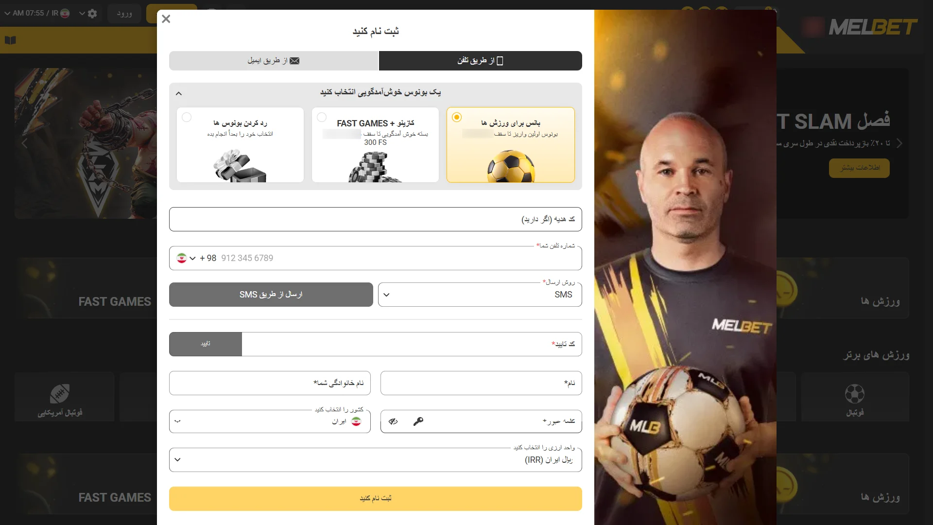 فرم ثبت‌نام و ایجاد حساب کاربری جدید در سایت ملبت.